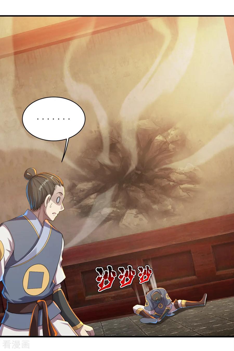 เทพอสูรสยบฟ้า ตอนที่ 76 หน้า 8