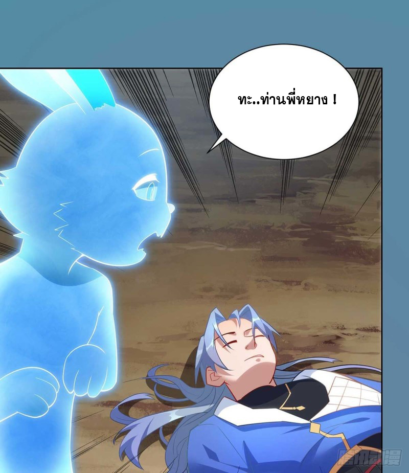 จักรพรรดิ 80,000 ปี ตอนที่ 130 หน้า 11