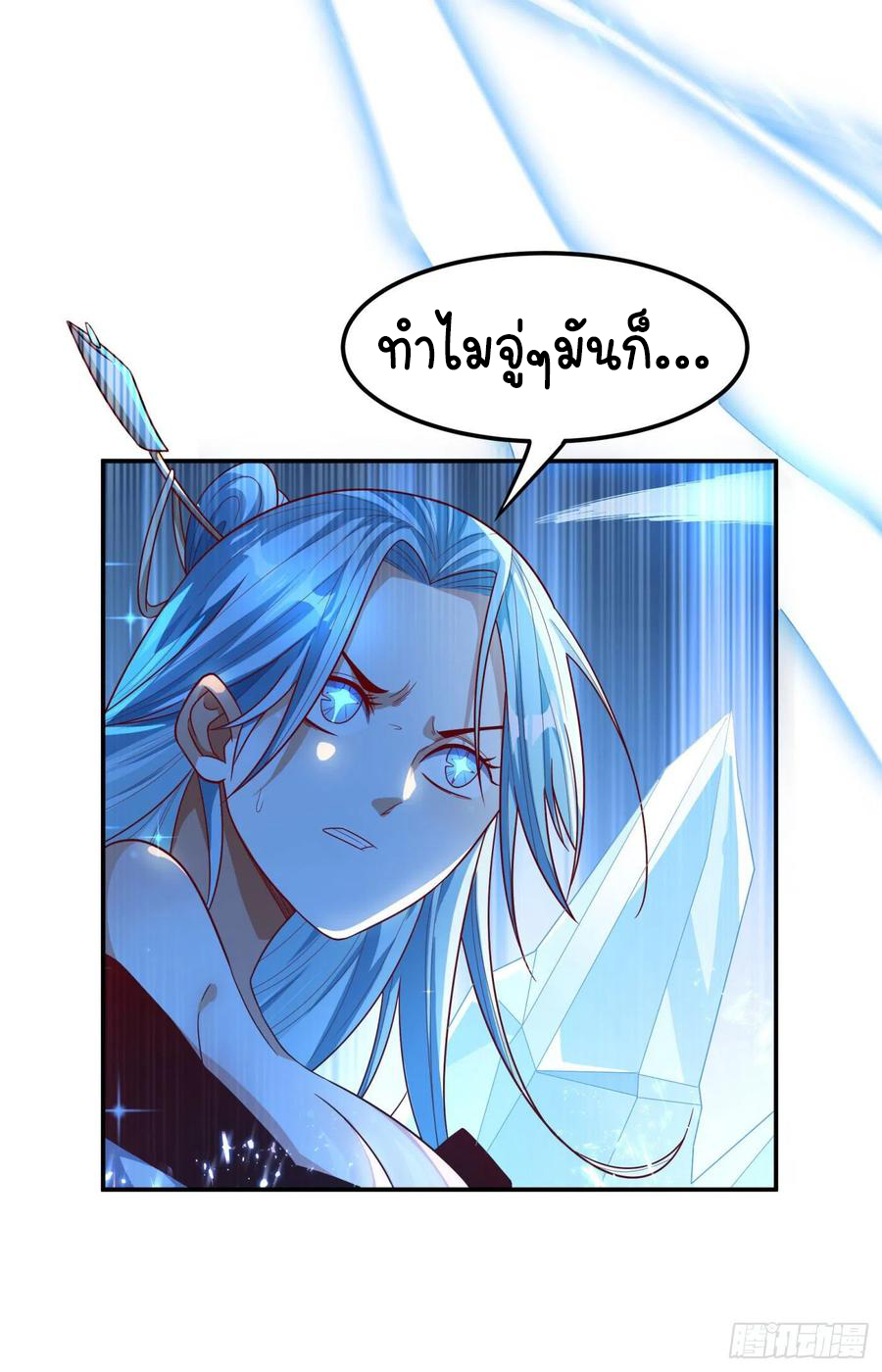 Wu ni ตอนที่ 95 หน้า 30