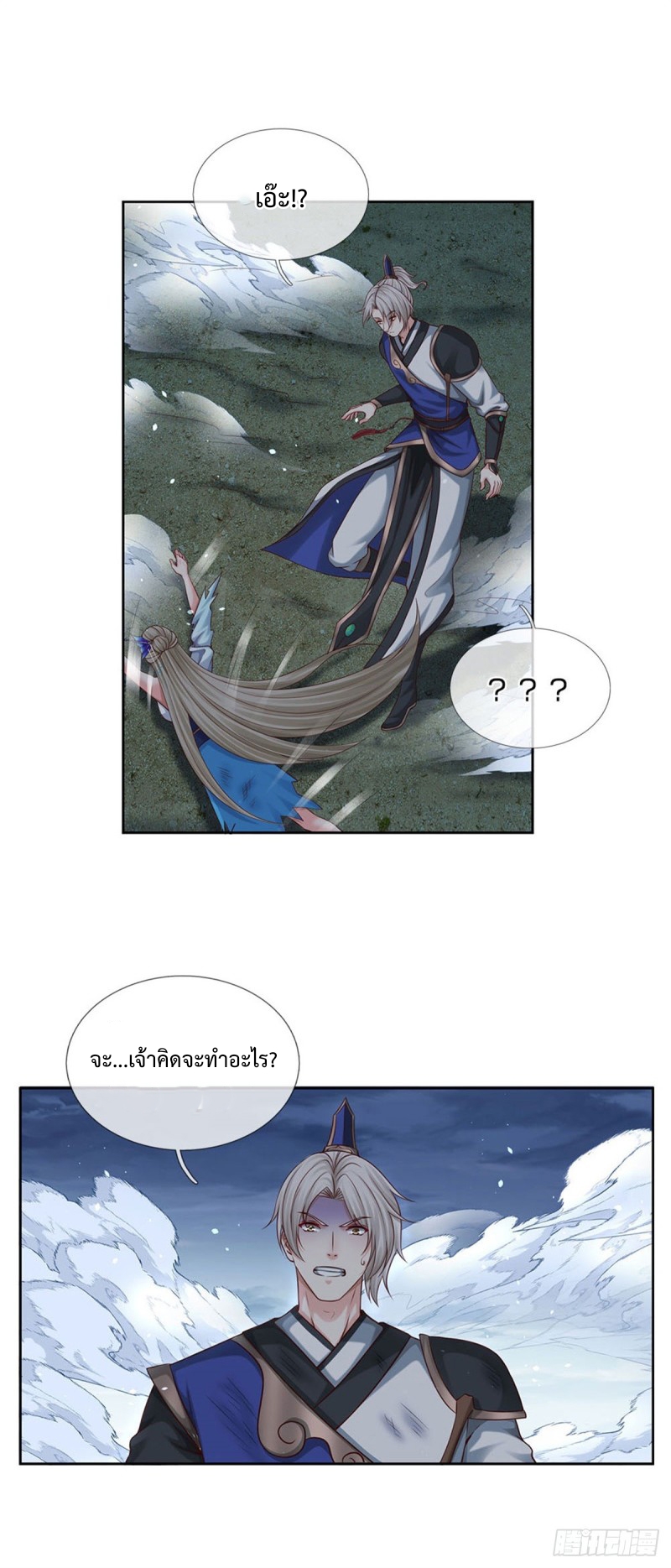 ข้ามีระบบโจมตีไร้ขีดจำกัด ตอนที่ 1 หน้า 36