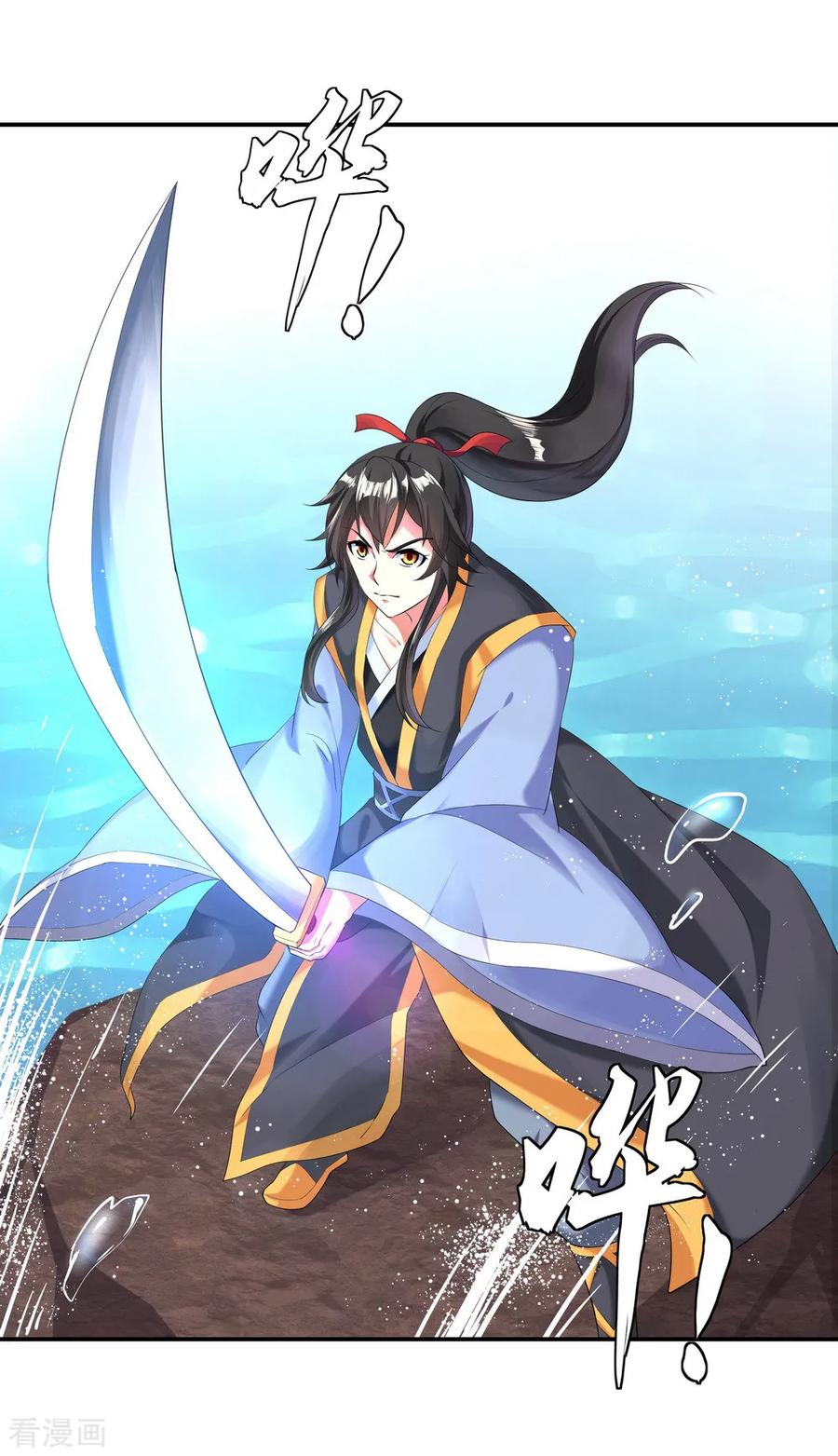 peerless battle spirit ตอนที่ 8 หน้า 12