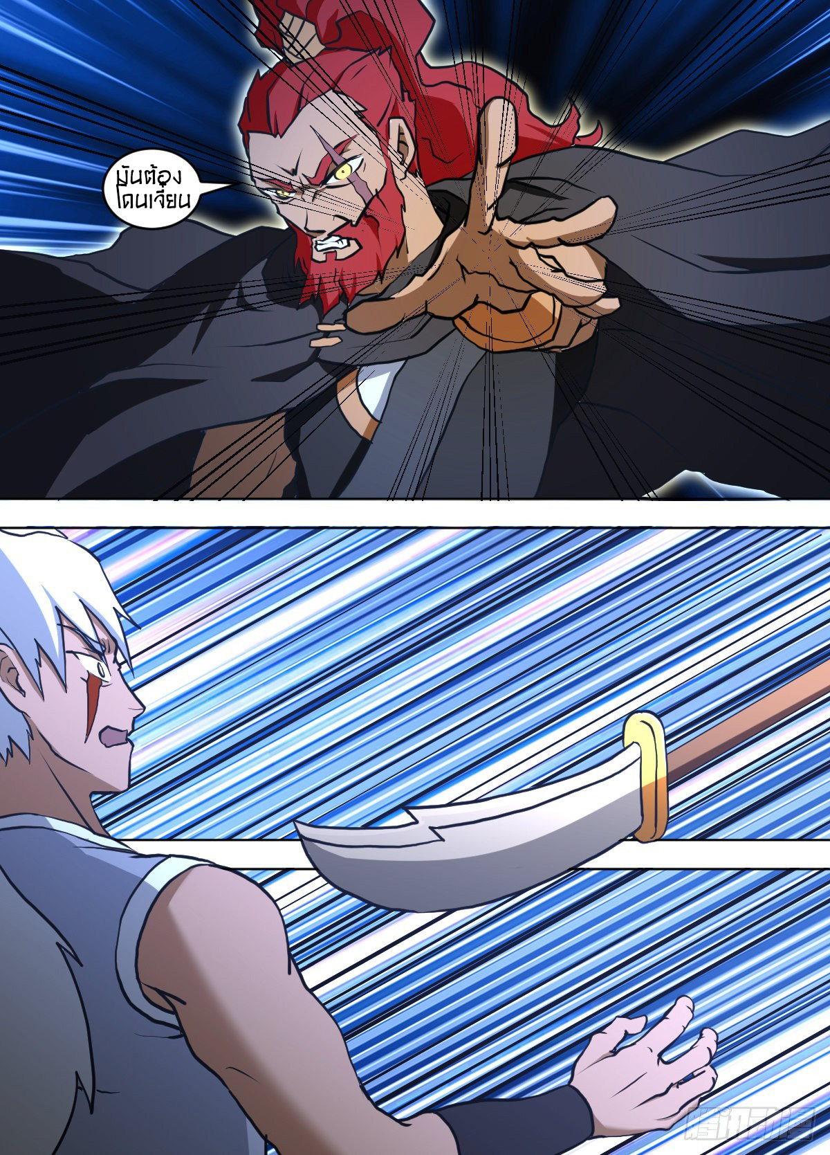 ข้าคือนักธุรกิจต่างโลก ตอนที่ 139 หน้า 2