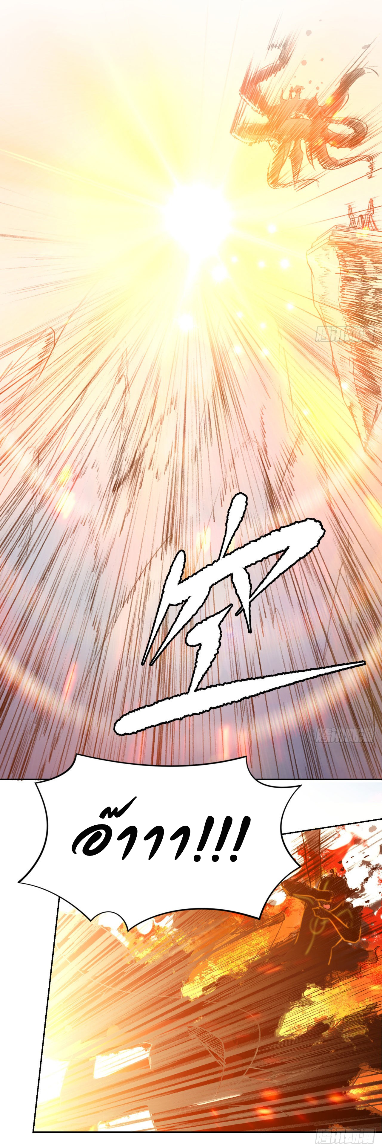 The Beta Server For A Thousand Years-ฉันถูกขังอยู่ในเซิร์ฟเวอร์เบต้ามาถึงพันปี ตอนที่ 2 หน้า 19