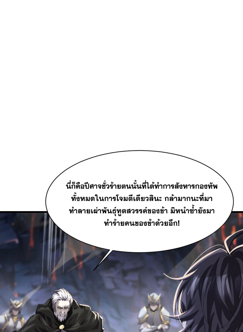 ราชาเกมนี้ คือข้านี่แหละ ตอนที่ 11 หน้า 45