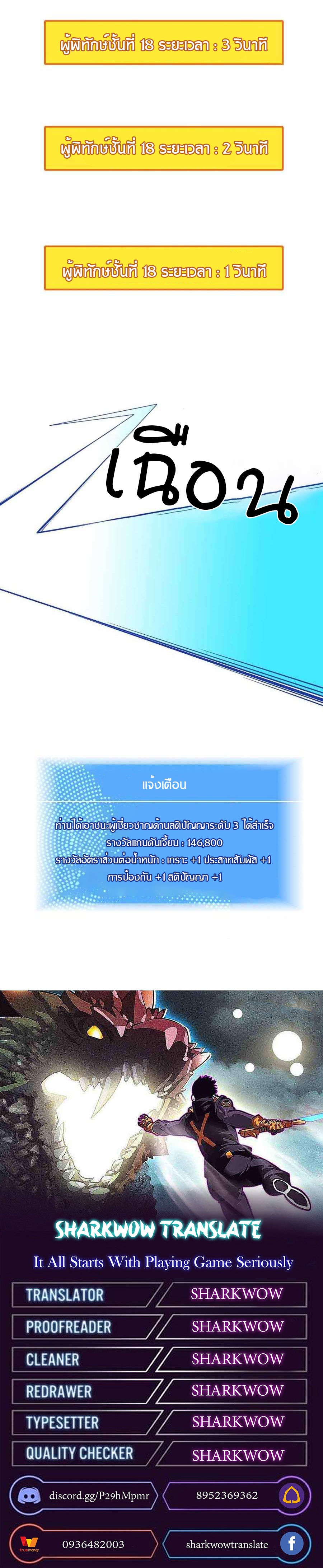 It all starts with playing game seriously ตอนที่ 52 หน้า 15