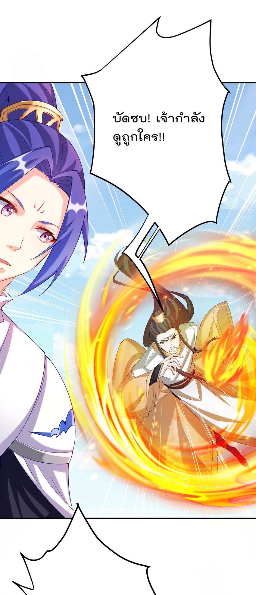 ตัวแปรจุติ ตอนที่ 46 หน้า 28