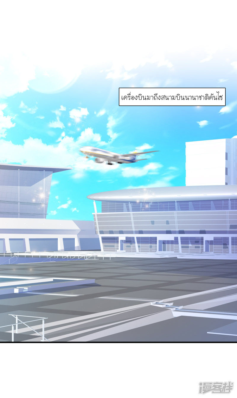 ราชาดอกไม้อมตะ ตอนที่ 50 หน้า 18