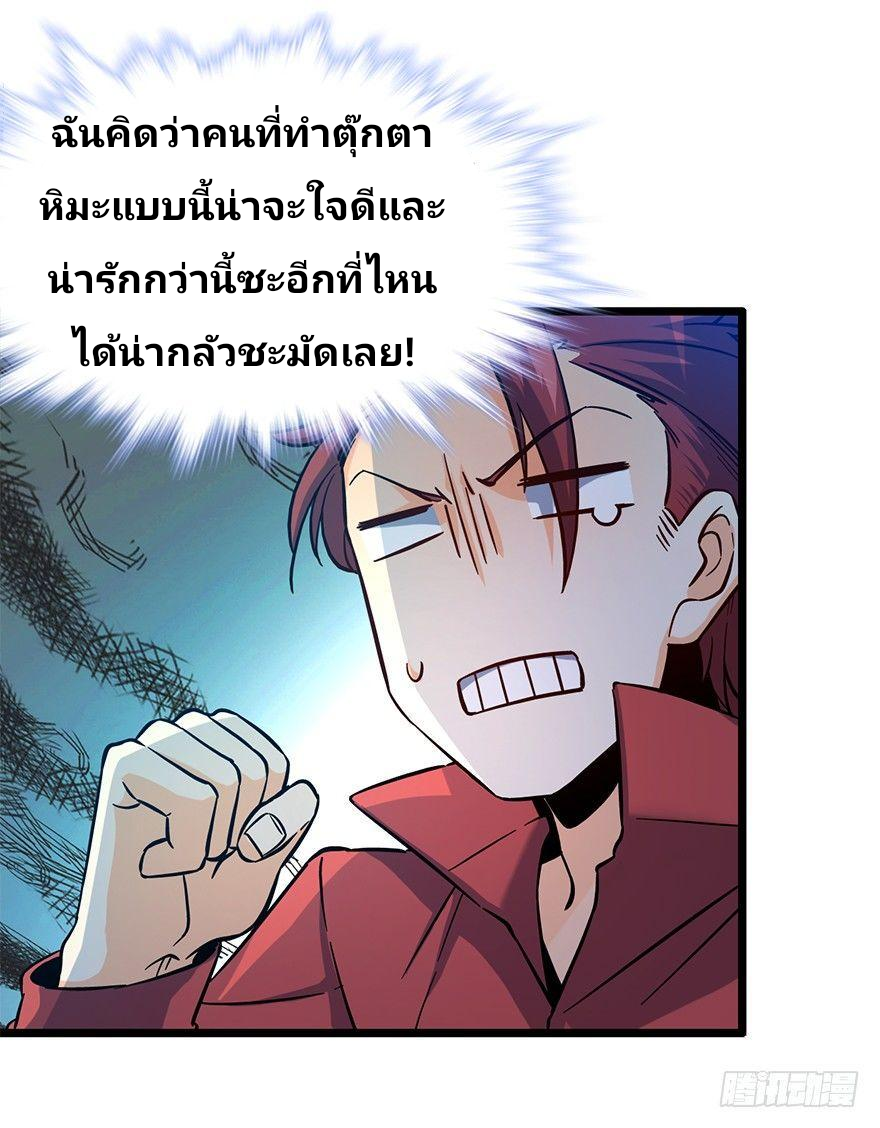 The new life of the Kuan King-ชีวิตใหม่ของราชาจอมกวน ตอนที่ 6 หน้า 64