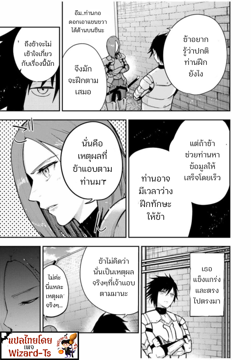 Dorei Tensei Sono Dorei Saikyou no Moto Ouji ni Tsuki ตอนที่ 32 หน้า 17