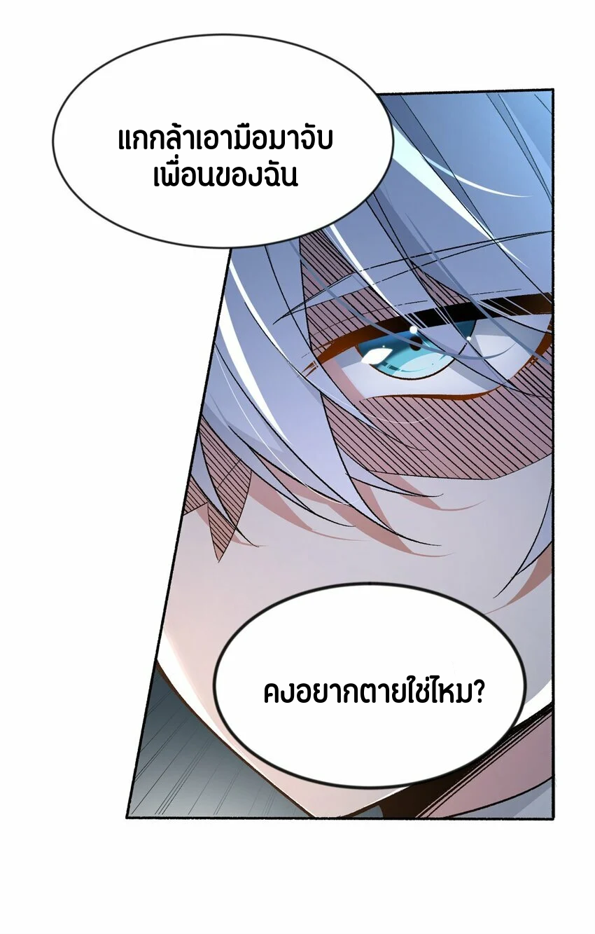 i eat soft rice in another world ตอนที่ 23 หน้า 22