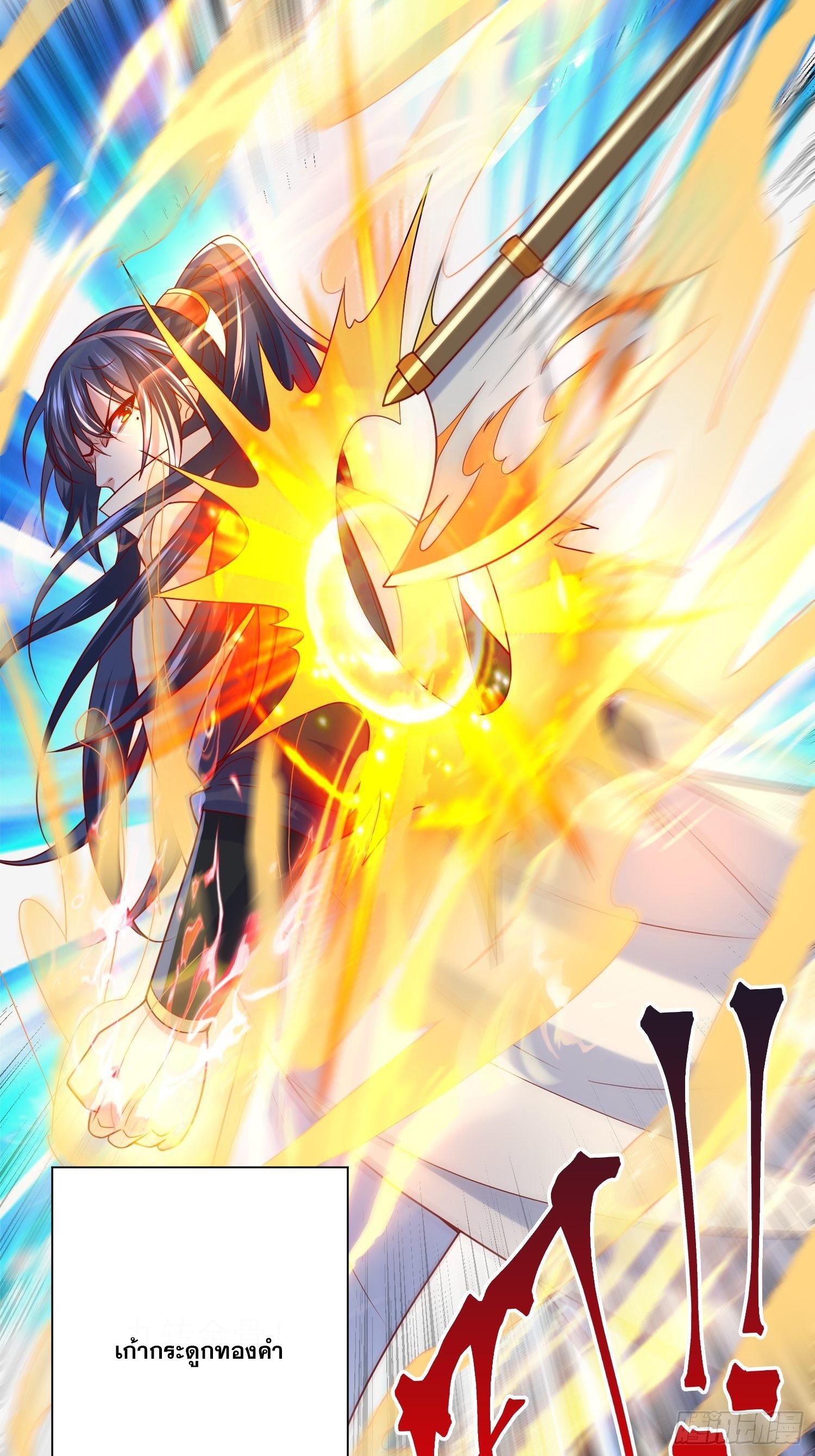 Becoming A God By Teaching Six Sisters - ข้ามีพี่สาวสุดแกร่งทั้งหกที่หาใครเทียบได้ ตอนที่ 27 หน้า 24