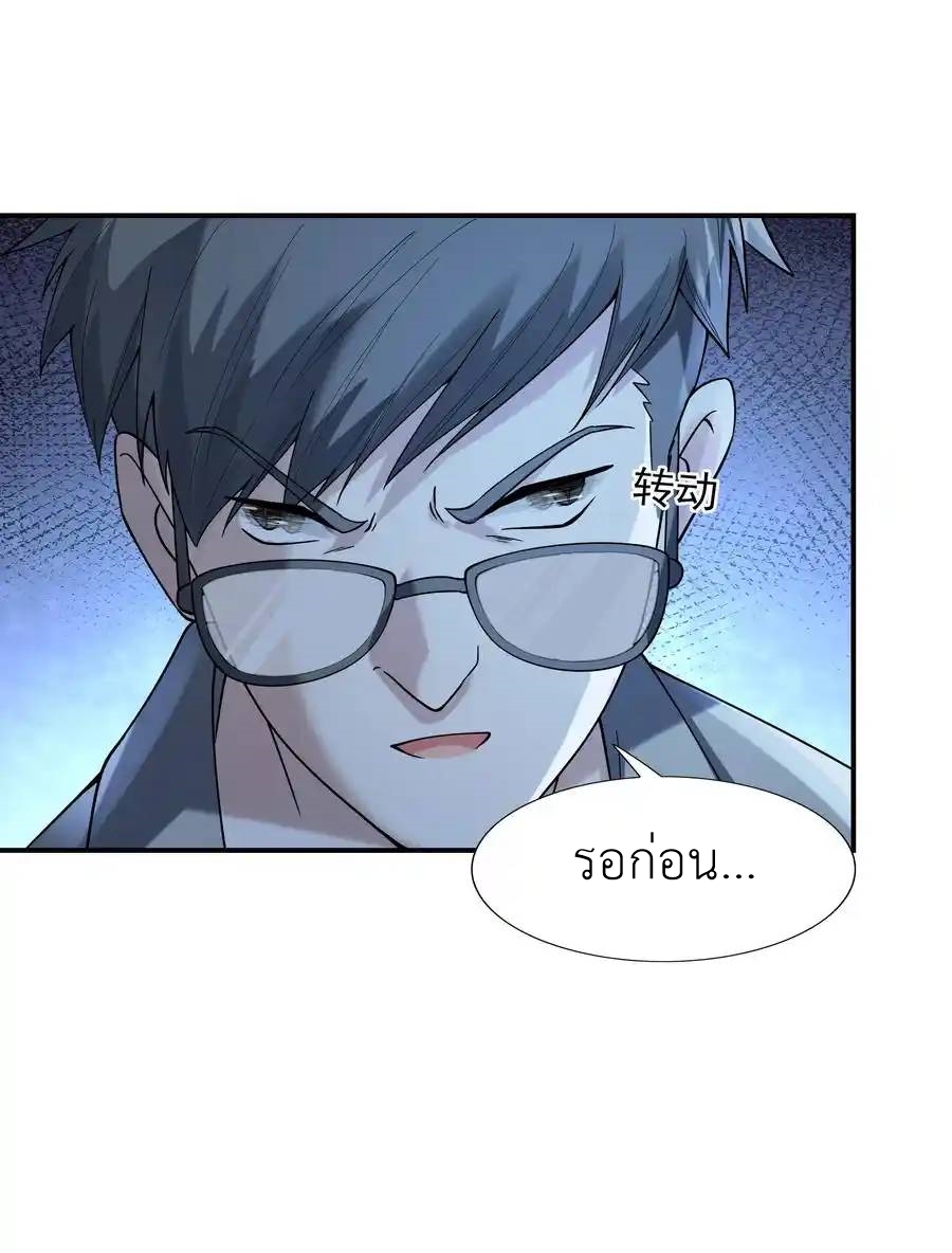 There Will Always Be Someone To Disturb My AFK Life ตอนที่ 2 หน้า 6