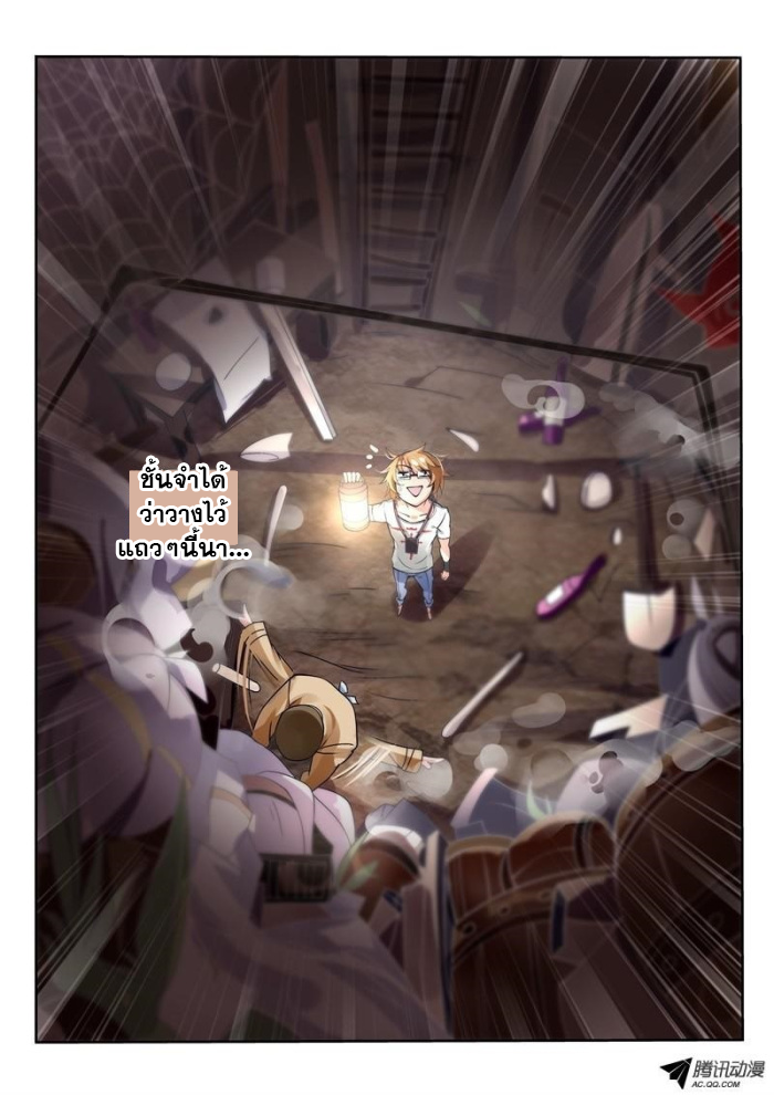 Demon Spirit Seed Manual ตอนที่ 5 หน้า 5