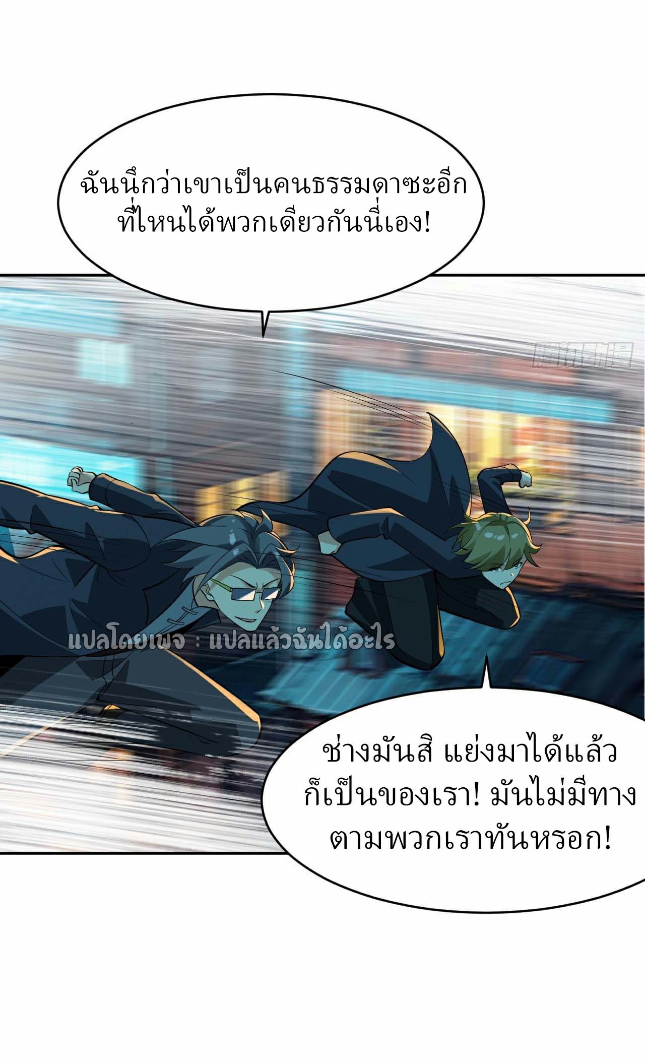 แฟนของผมระดับตำนานทั้งนั้น ตอนที่ 5 หน้า 34