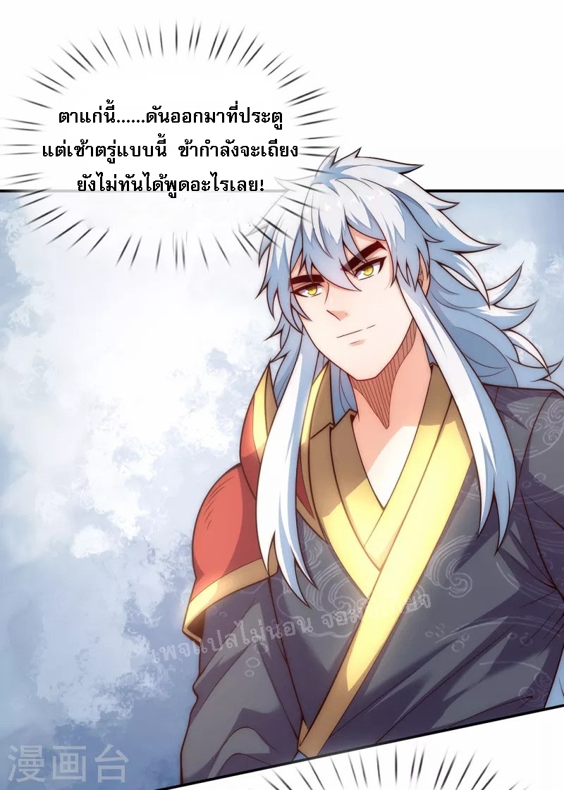การกลับมาของเทพอสูร ตอนที่ 34 หน้า 14