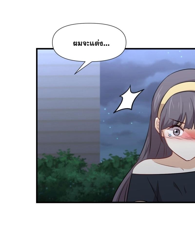 Immortal Swordsman in The Reverse World ข้าเซียนกระบี่ไม่เกาะสตรี ตอนที่ 242 หน้า 25