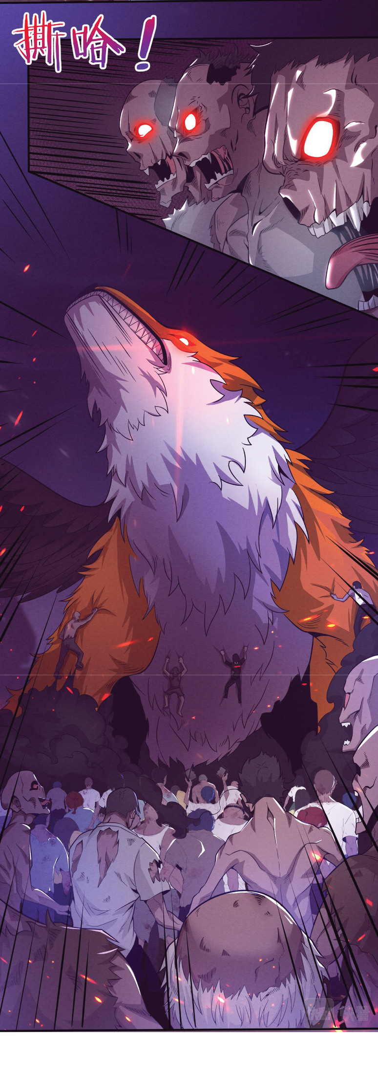 the frenzy of evolution การวิวัฒนาการที่บ้าคลั่ง ตอนที่ 34 หน้า 3