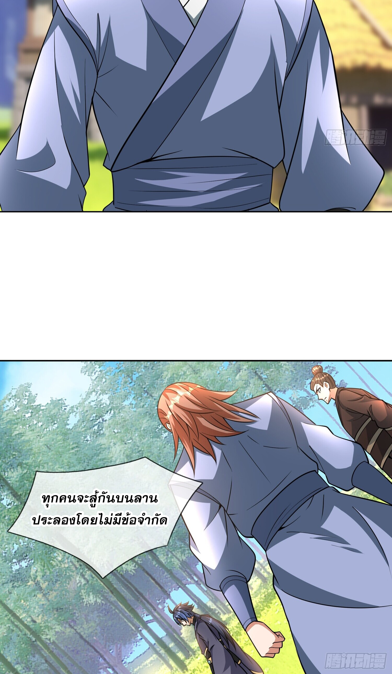 หวนคืนจากหุบเหว ข้าคือภัยพิบัติสวรรค์ ตอนที่ 7 หน้า 16