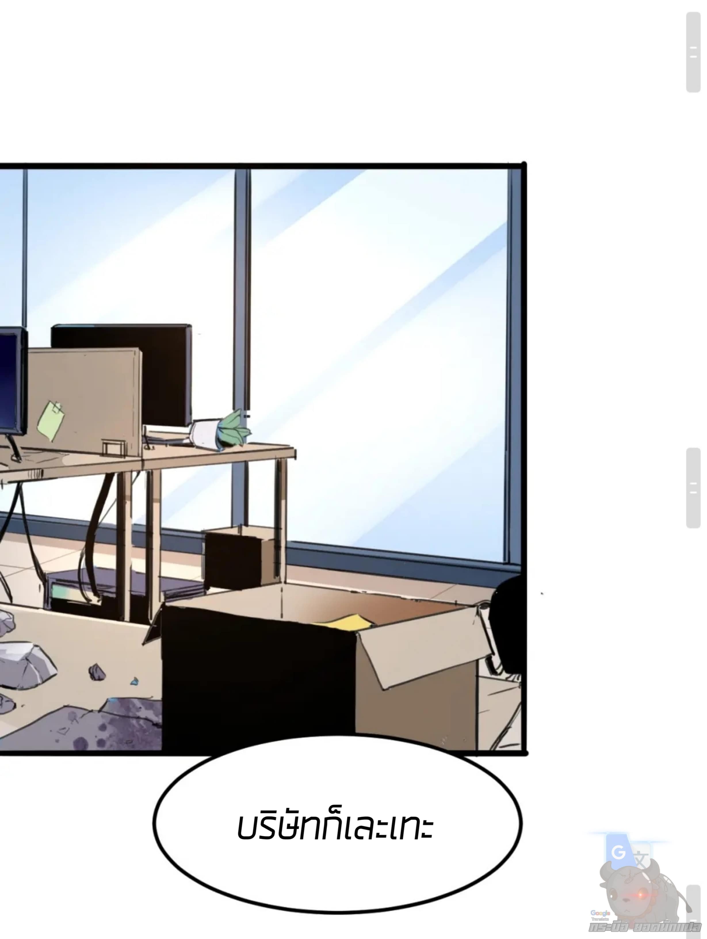 ราชาบัค ตอนที่ 1 หน้า 68