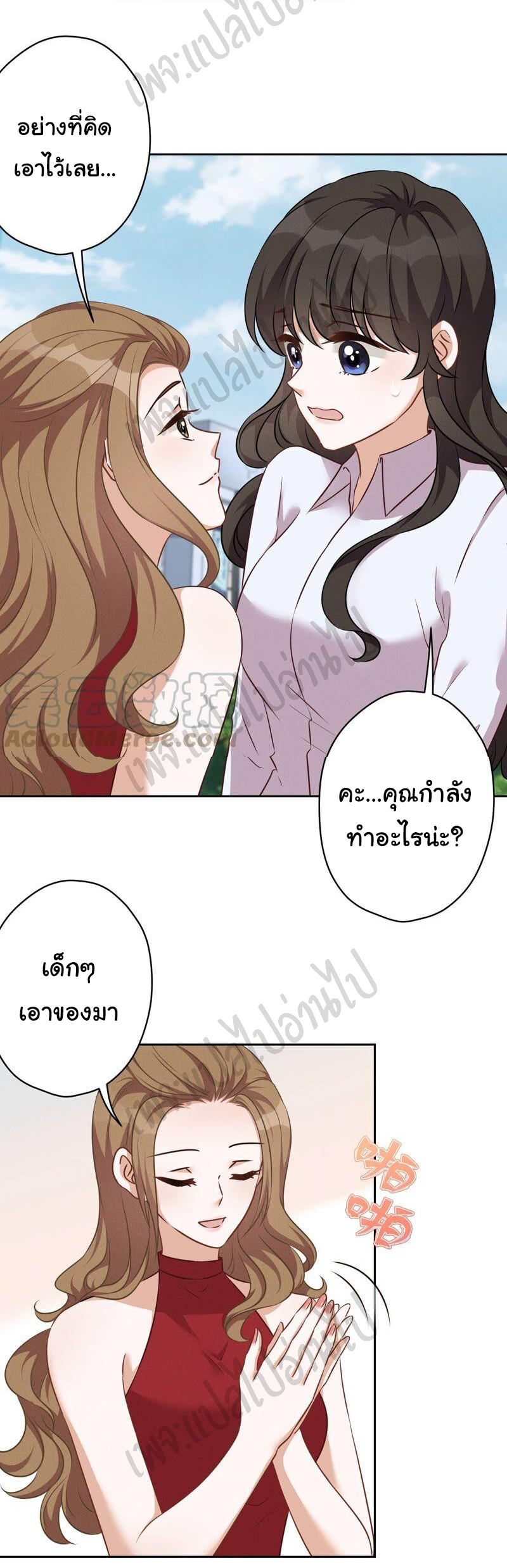 Lu Feng is the best son-in-law สุดยอดลูกเขย "ลู่เฟิง" ตอนที่ 109 หน้า 5