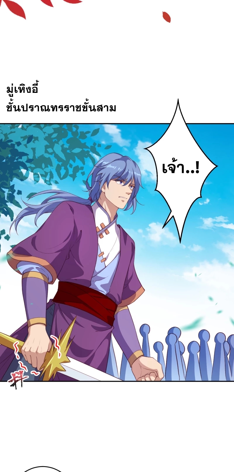 Against the Gods - อสูรพลิกฟ้า ตอนที่ 306 หน้า 8