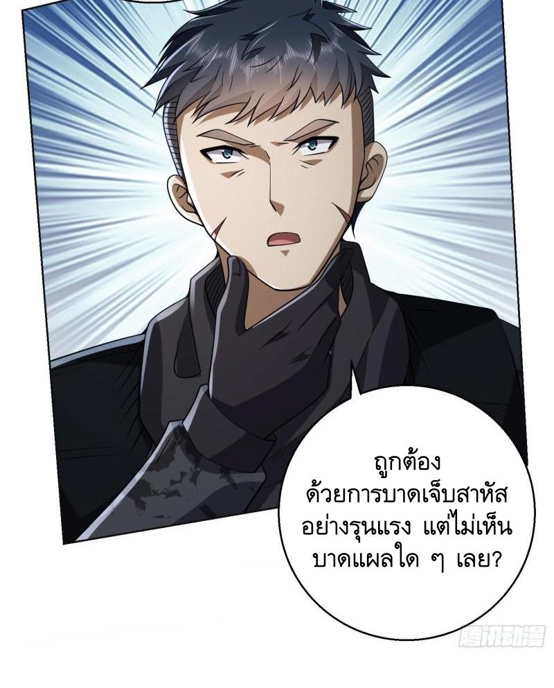 THE FIRST ORDER ตอนที่ 144 หน้า 57