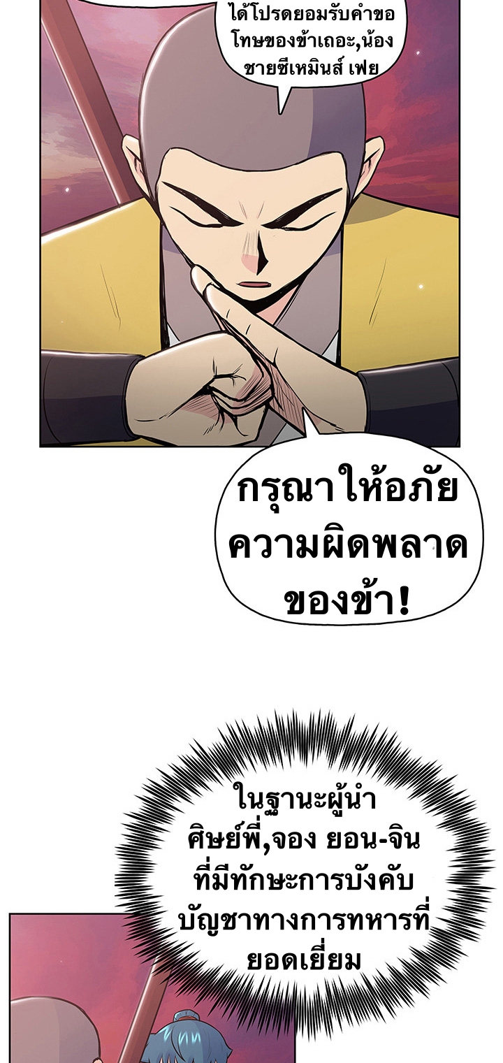 The God Of War ตอนที่ 18 หน้า 16