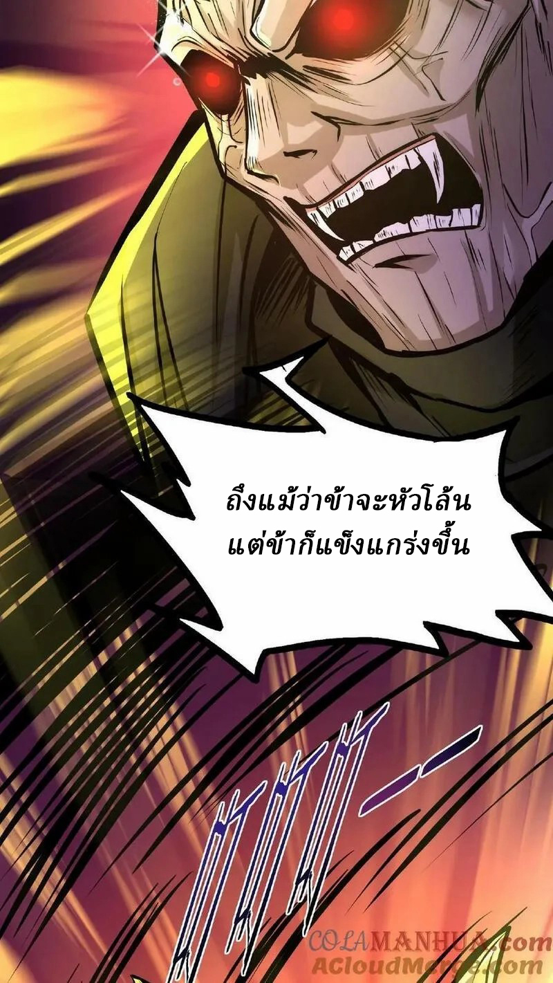 Mysterious Pharmacist ตอนที่ 52 หน้า 19