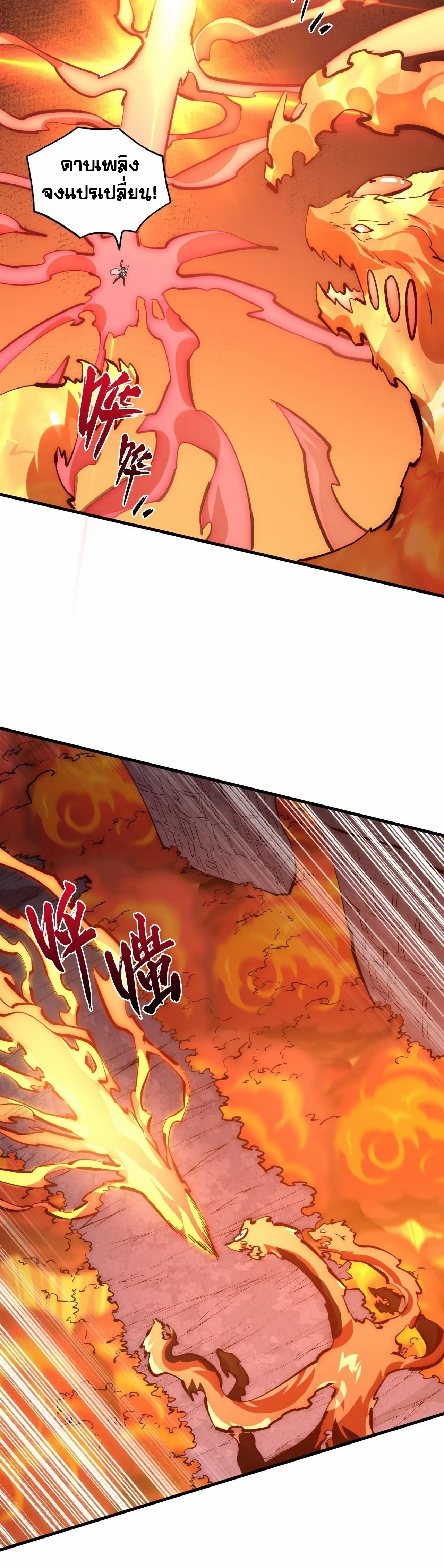 Rise From The Rubble |  เศษซากวันสิ้นโลก ตอนที่ 213 หน้า 10