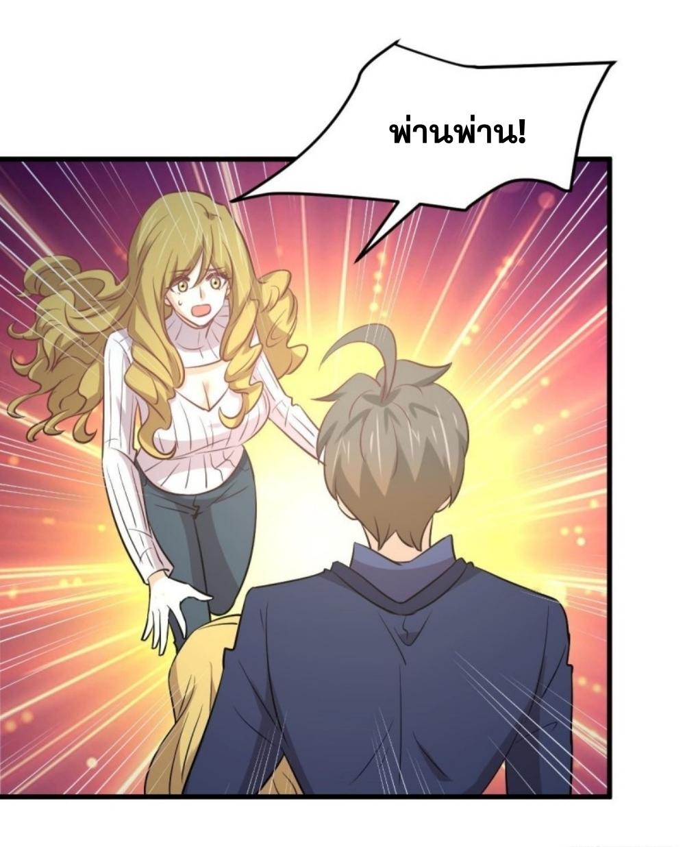 Immortal Swordsman in The Reverse World ข้าเซียนกระบี่ไม่เกาะสตรี ตอนที่ 261 หน้า 57