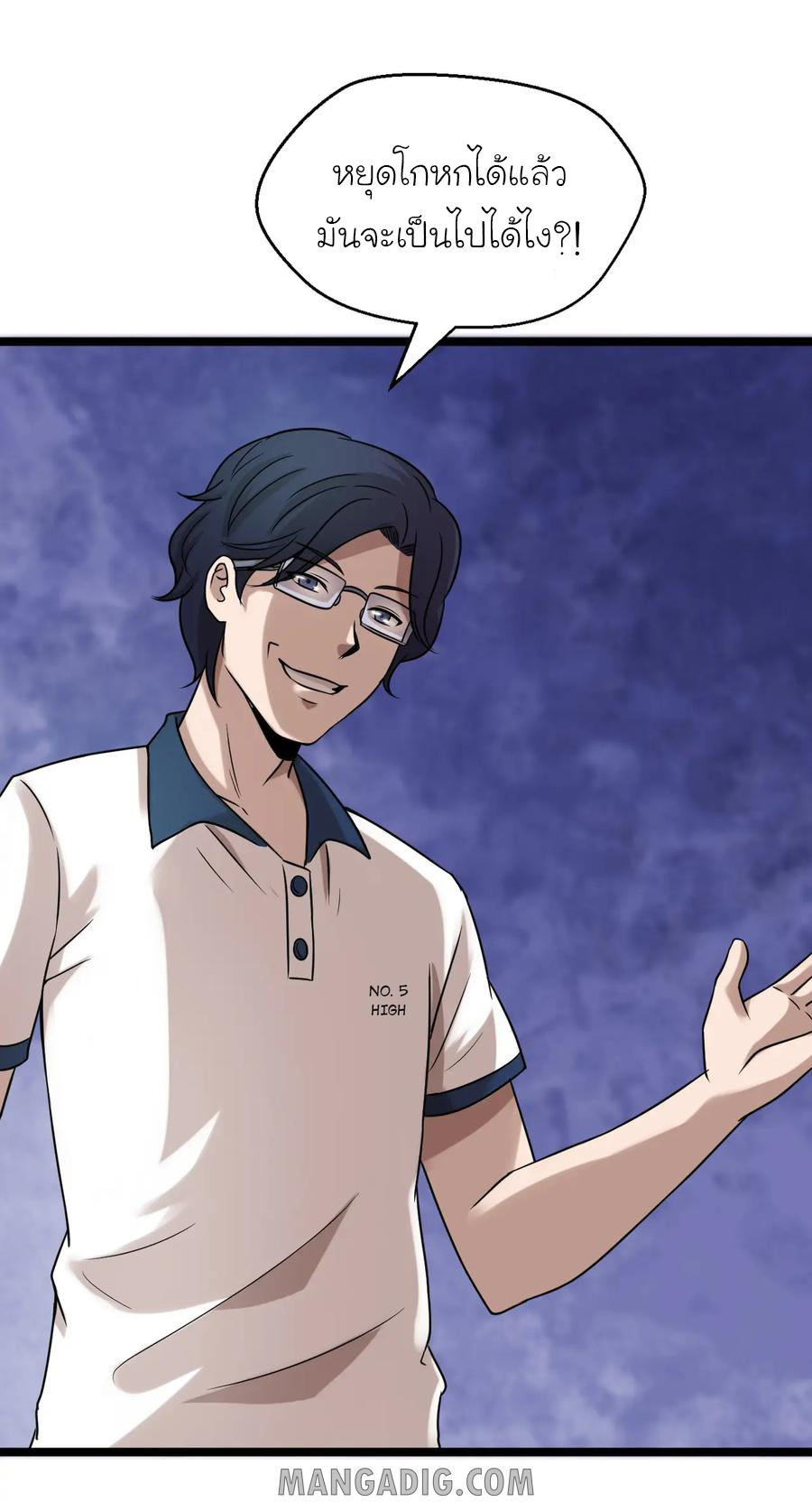 หัวหน้ามาเฟียกลับมาอายุ 16 อีกครั้ง ตอนที่ 22 หน้า 26