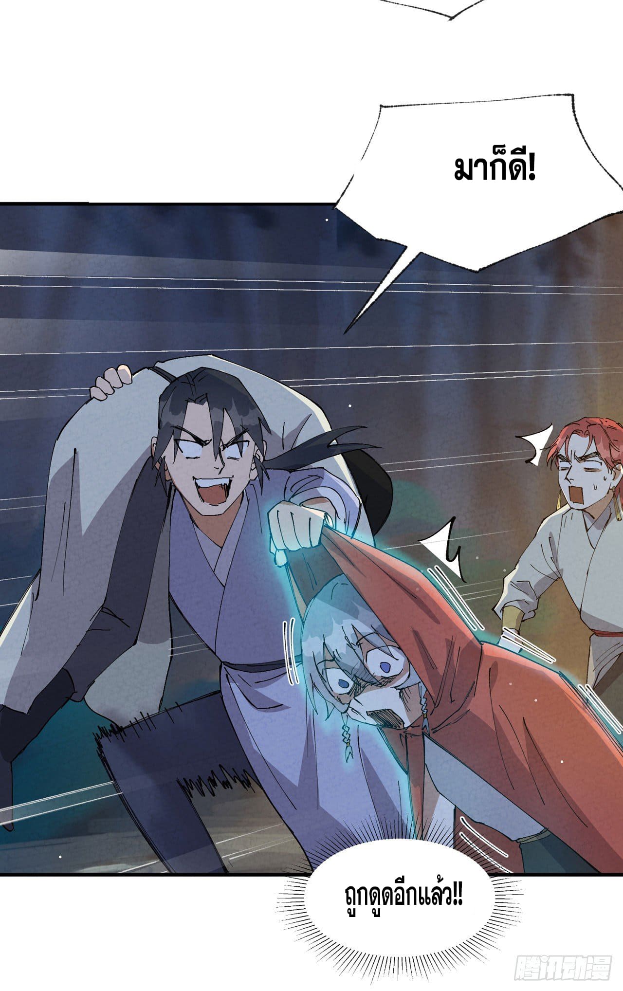 ระบบพัฒนาสุดแข็งแกร่ง ตอนที่ 69 หน้า 11