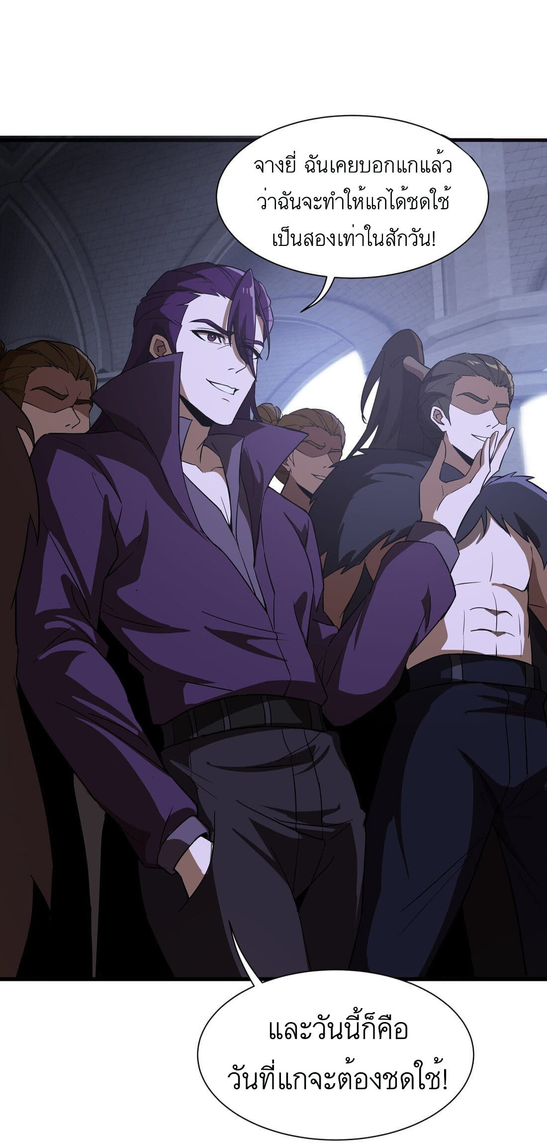 เกมล่าพระเจ้า ตอนที่ 14 หน้า 8