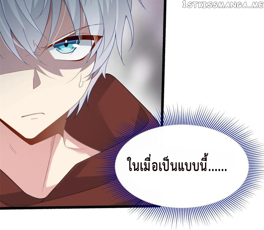 i eat soft rice in another world ตอนที่ 2 หน้า 27