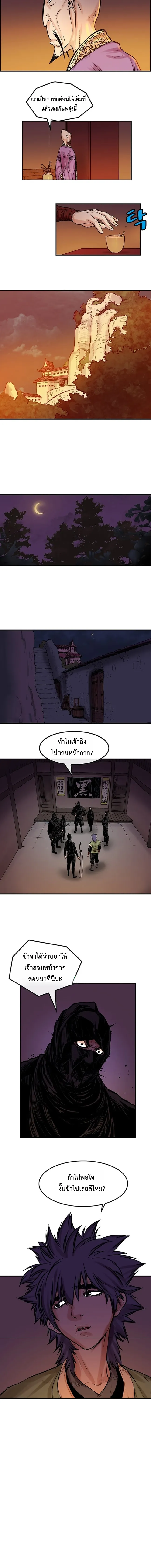 ราชาหมัดหนึ่งในใต้หล้า ตอนที่ 5 หน้า 7