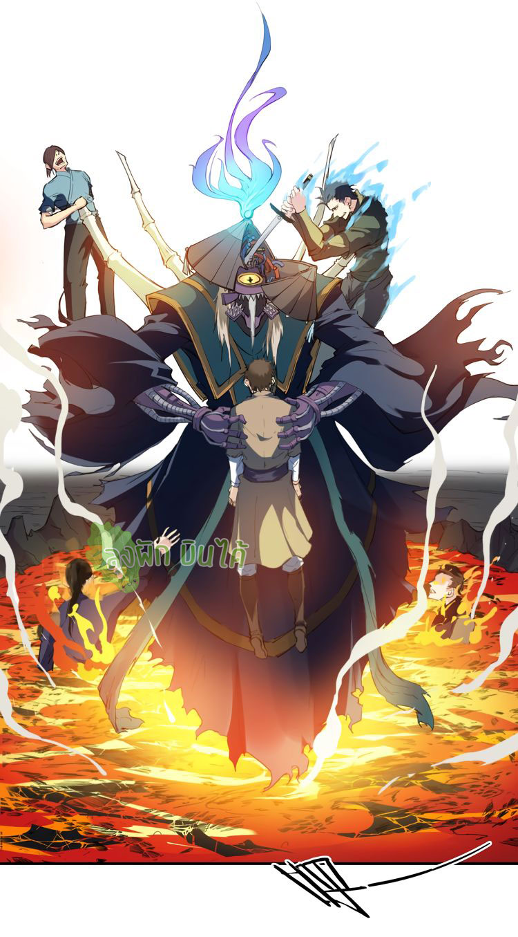 เลือดมังกร ตอนที่ 17 หน้า 13