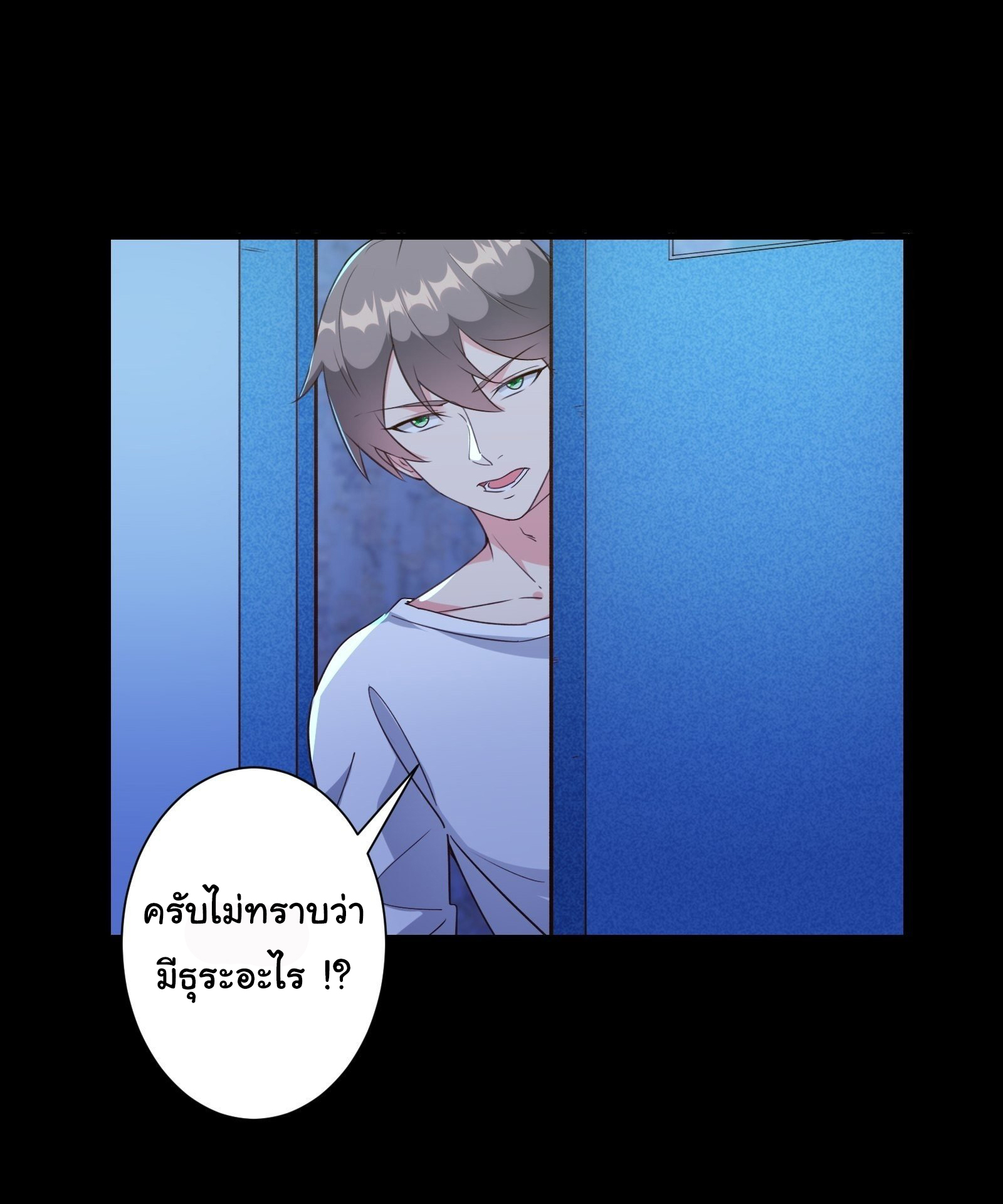 สู่เส้นทางแห่งราชาตะวันตก (my journey to the west ) ตอนที่ 11 หน้า 2