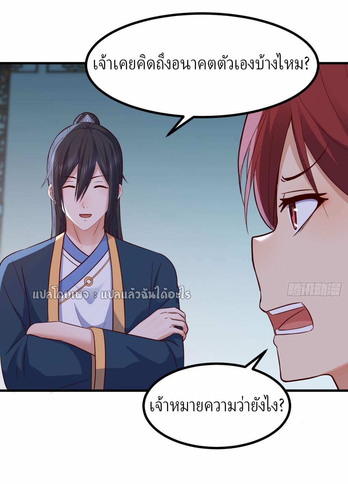 เกิดใหม่ทั้งทีมีเงินแค่เหรีญเดียว ตอนที่ 4 หน้า 13