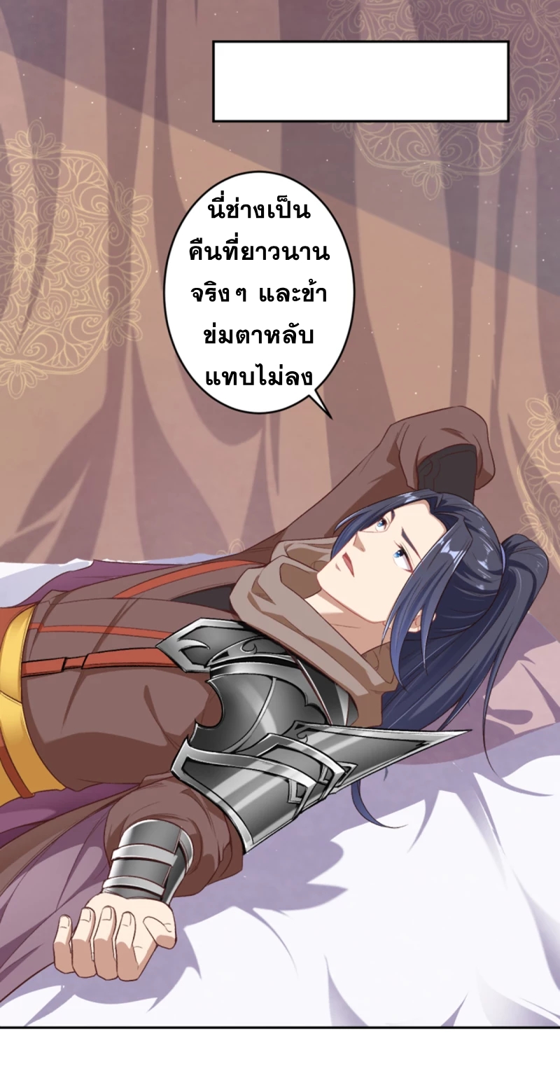 Against the Gods - อสูรพลิกฟ้า ตอนที่ 301 หน้า 10