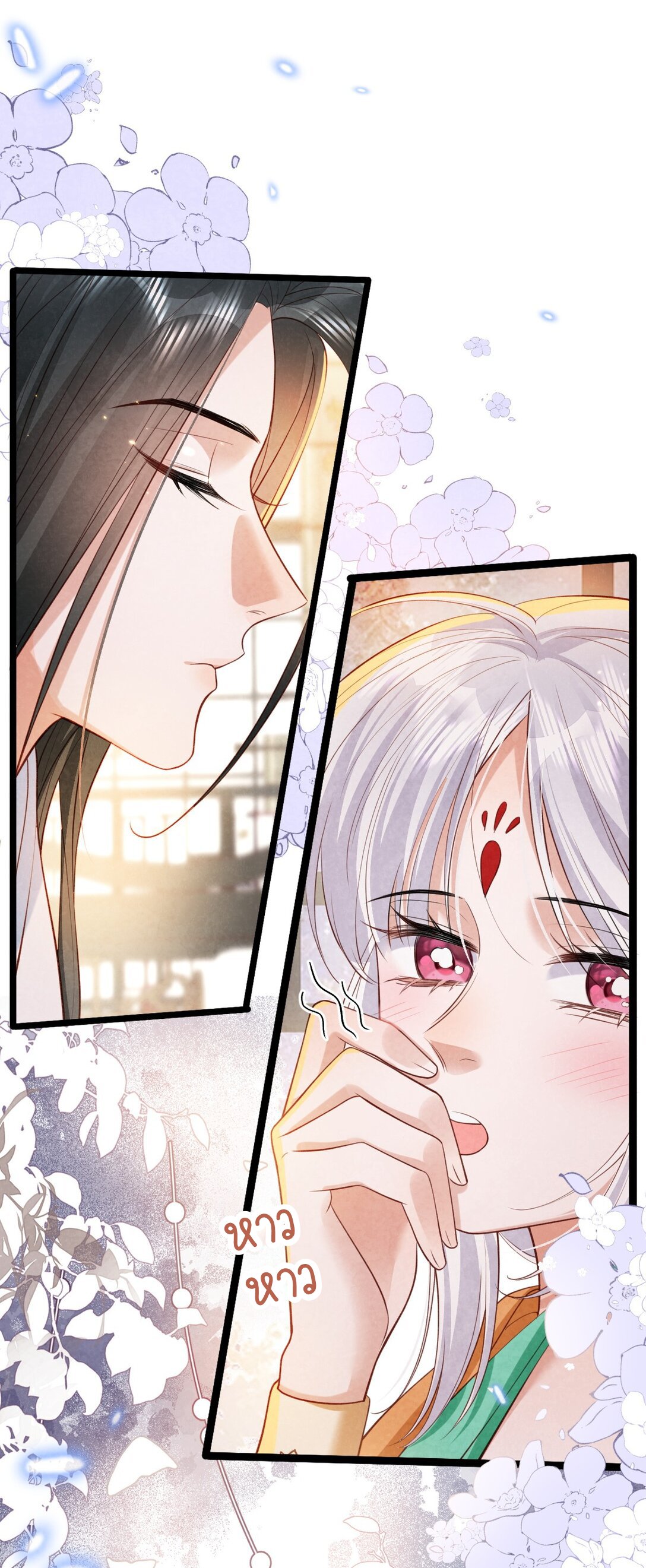 เส้นทางเอาชีวิตรอดของบรรณาการ ตอนที่ 22 หน้า 19