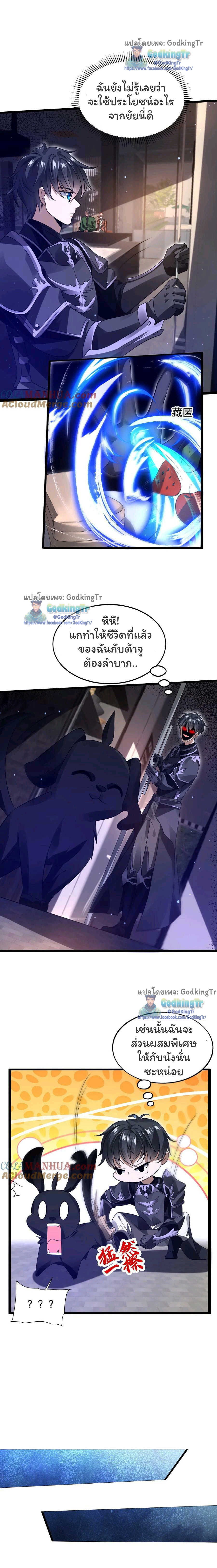 ระบบห้วงมิติกับการกักตุนเนื้อหมู 1 หมื่นตันก่อนวันสิ้นโลก ตอนที่ 14 หน้า 2