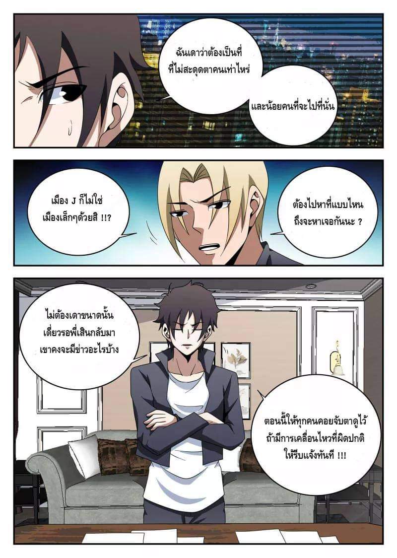 Xie wen dong ตอนที่ 42 หน้า 13