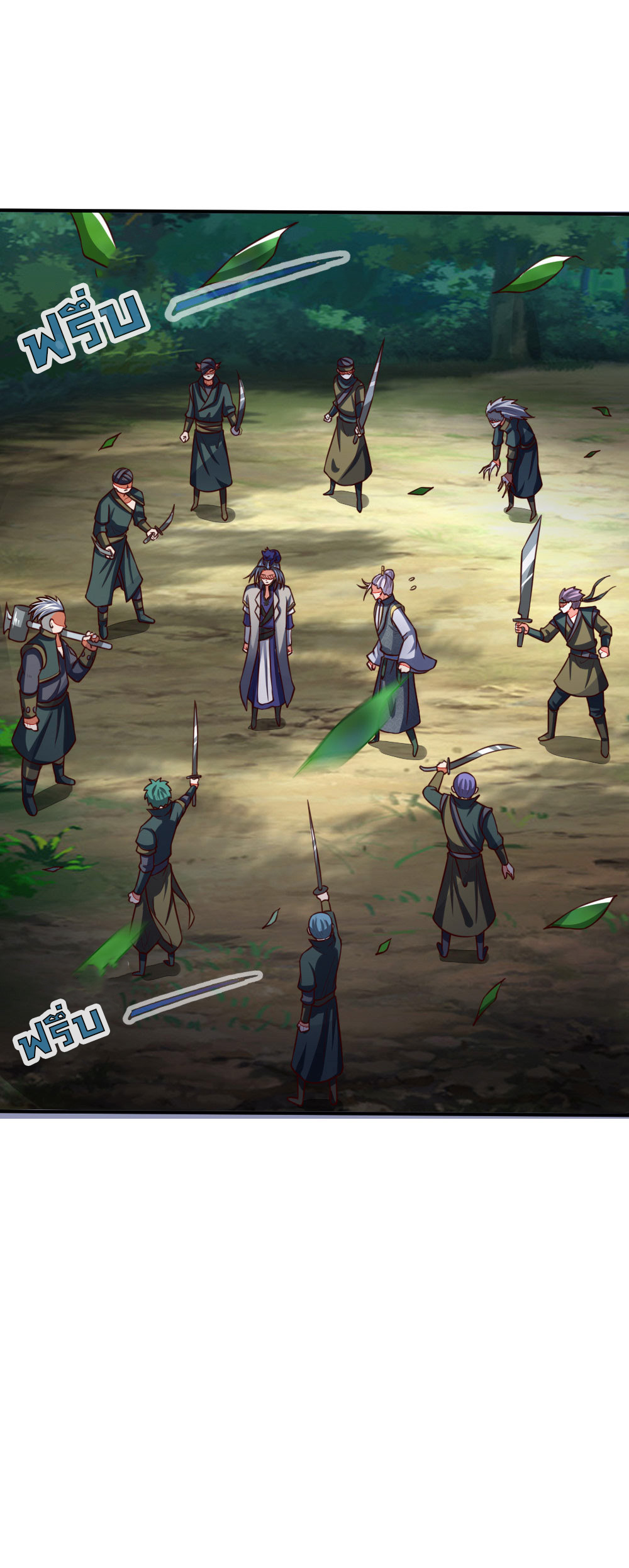 |.ตำนานราชันย์เทพสวรรค์ ตอนที่ 97 หน้า 7