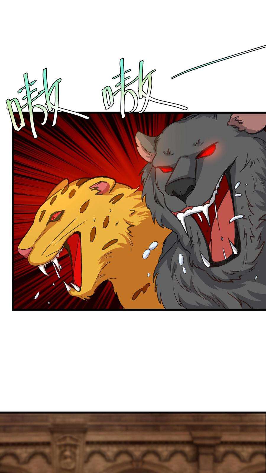 ปีศาจที่ไร้เทียมทานในโลก ตอนที่ 17 หน้า 12