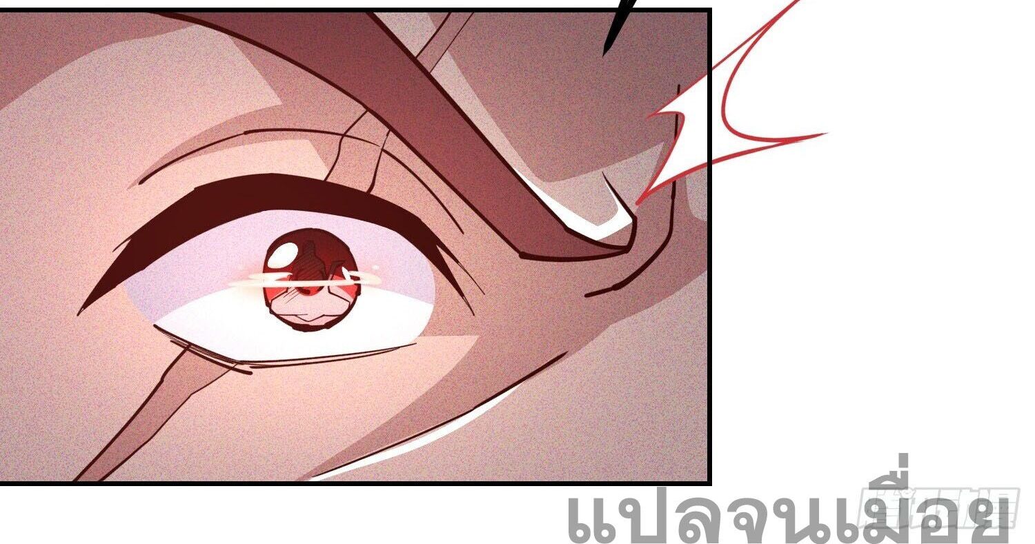 จักรพรรดิเทพสวรรค์ ตอนที่ 5 หน้า 48