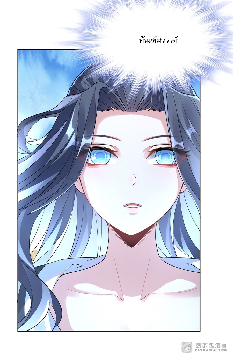 ศิษย์ของข้าล้วนมีอนาคตที่ยิ่งใหญ่ (ชนจีน) ตอนที่ 43 หน้า 47