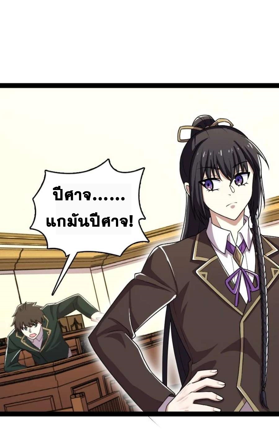 ชีวิตอันสันโดษของจักพรรดิ์หลินเกอ ตอนที่ 237 หน้า 56
