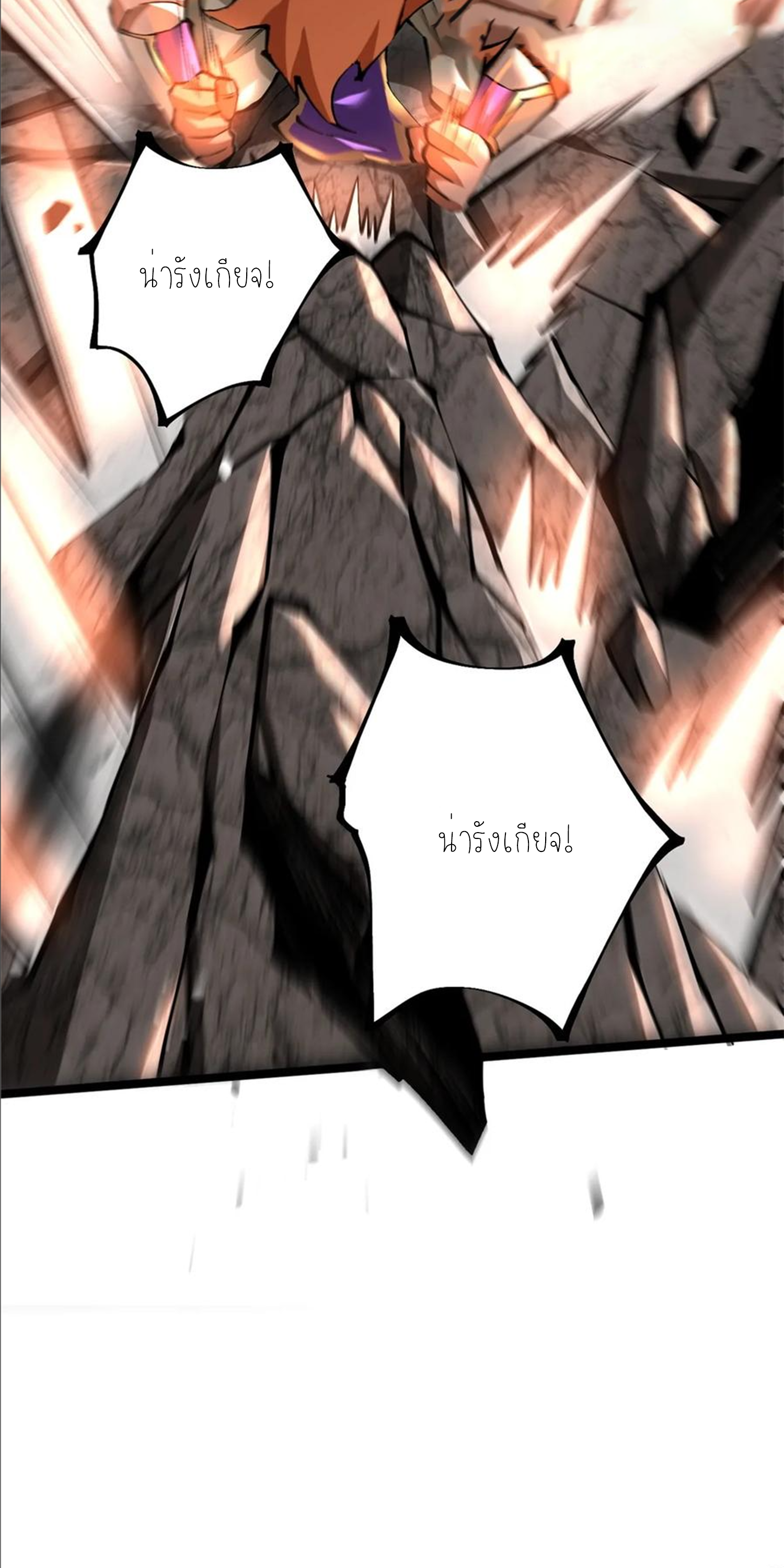 ไม่อยากเรียนทักษะ แห่งคำสาปเลย! ตอนที่ 90 หน้า 27