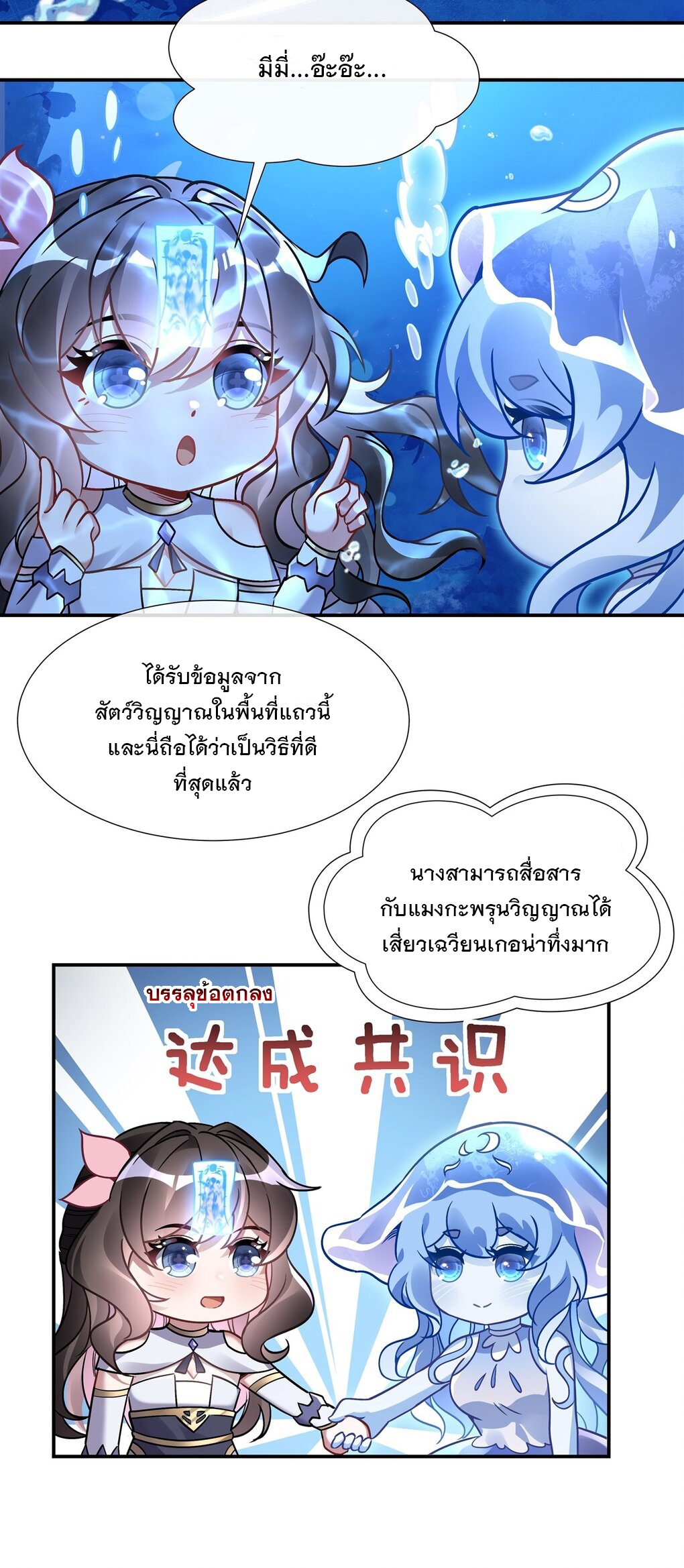 ศิษย์ของข้าล้วนมีอนาคตที่ยิ่งใหญ่ (ชนจีน) ตอนที่ 118 หน้า 16