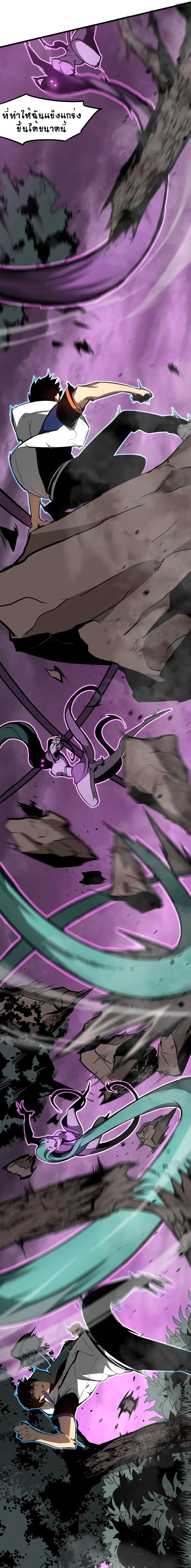 Super Evolution ตอนที่ 46 หน้า 13